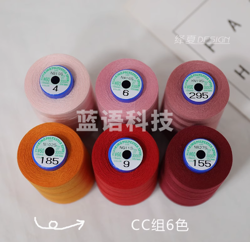 60番短纤维日本富士克常用色机缝线缝纫机线402进口宝塔线3000米 西瓜红 CC组6色