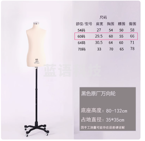 红邦标准儿童立体裁剪人台小孩制衣 HB-3白色60码+原厂万向轮