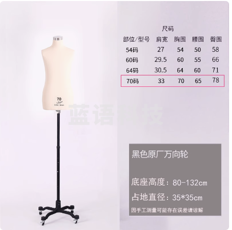 红邦标准儿童立体裁剪人台小孩制衣打版童装模特设计立裁人台白色 HB-3白色70码+原厂万向轮