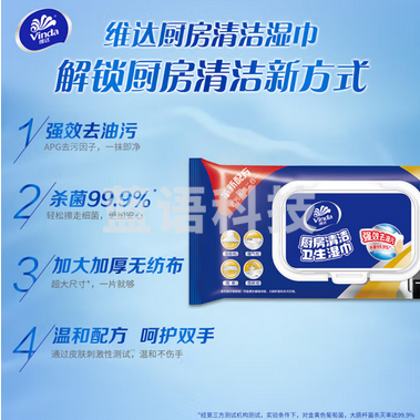 维达（Vinda）厨房用纸 厨房湿巾40片*3包+可水洗85节*单卷 厨房纸 吸油纸整箱