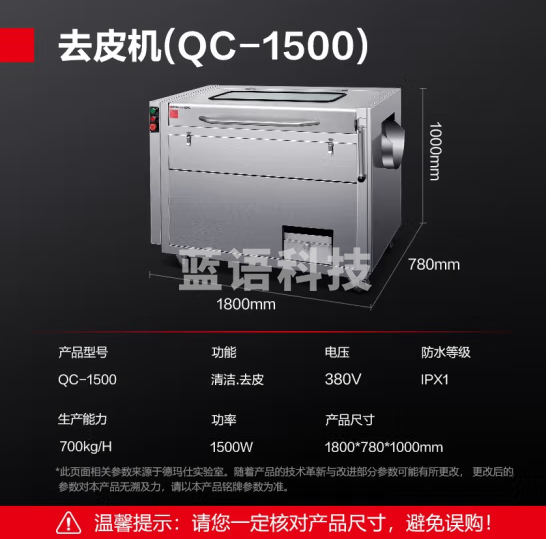 德玛仕（DEMASHI）全自动土豆去皮机商用 酒店饭店马铃薯磨皮机 学校食堂地瓜生姜剥皮机 【750kg/小时】380V丨QC-1500