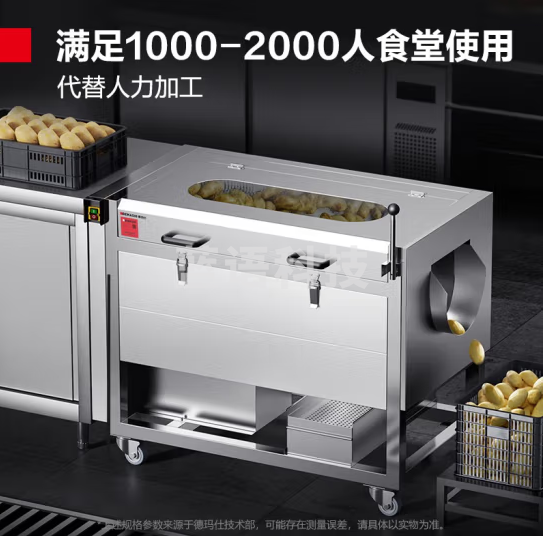 德玛仕（DEMASHI）全自动土豆去皮机商用 酒店饭店马铃薯磨皮机 学校食堂地瓜生姜剥皮机 【500kg/小时】380V丨QC-1000