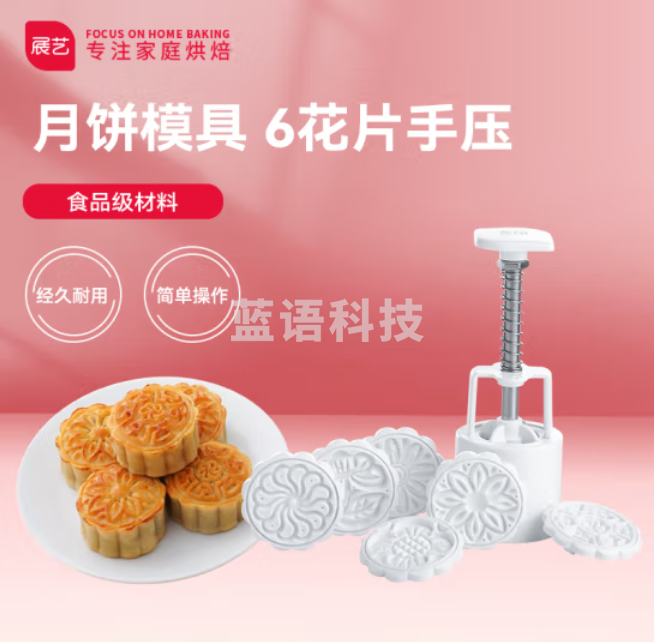 展艺烘焙工具 圆形月饼模具 绿豆红豆糕模手压饼干模 50g 6花片