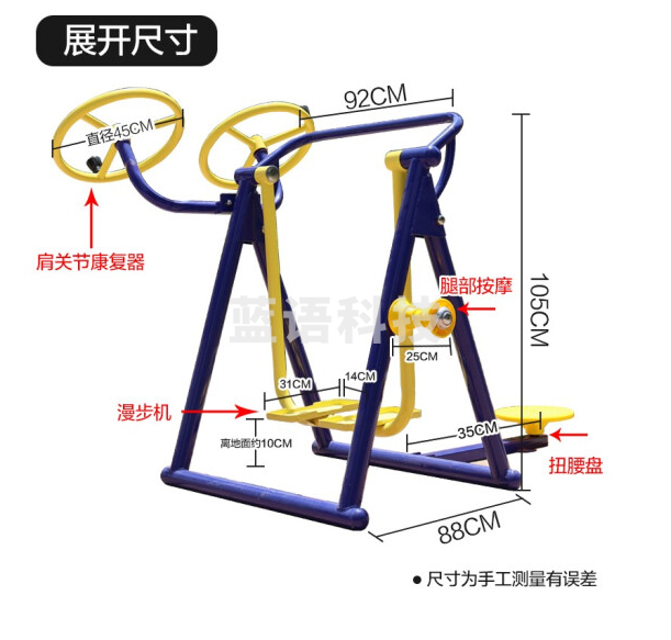 博森特（BOSENTE）户外健身器材公园小区社区广场室外室内可折叠中老年人运动路径 折叠四合一