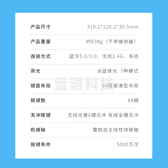 雷柏（Rapoo） MT510PRO萌犬假日款 84键有线/无线/蓝牙三模机械键盘 五面热升华键帽 全键无冲可编程 快银轴