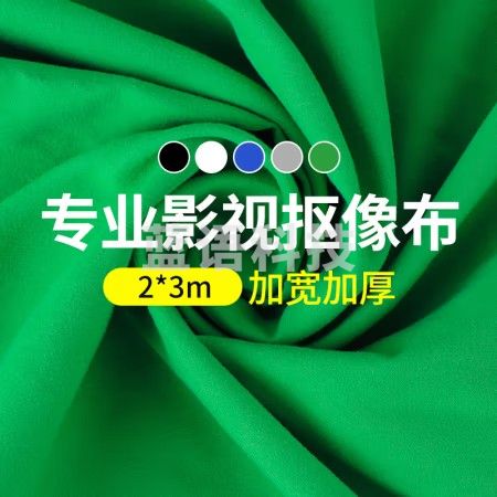 摄影怪兵器 2*3米绿色涤棉背景布摄影加厚拍照影视绿幕直播间纯色背景墙抠像布补光灯拍摄道具绿布