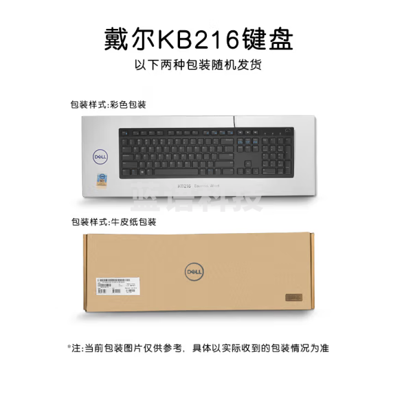 戴尔（DELL）KB216 键盘 有线 多媒体键盘 办公键盘 全尺寸键盘 即插即用 键盘（黑色）