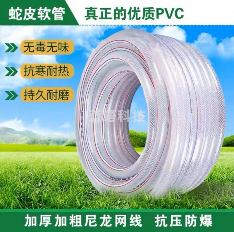 软管水管 1寸25mm透明水管5米 带卡扣(根)