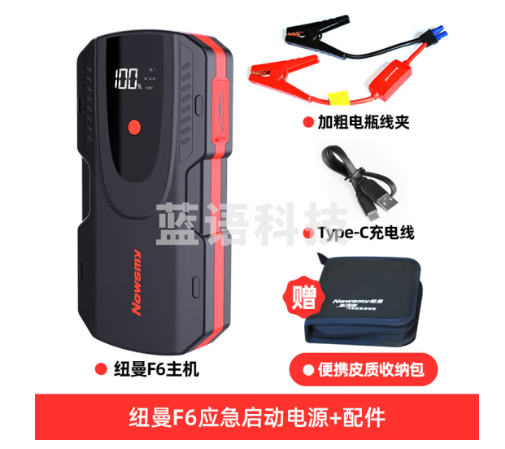 纽曼(Newsmy)F6汽车应急启动电源12V电瓶搭电宝打火神器充电宝紧急启动器强起
