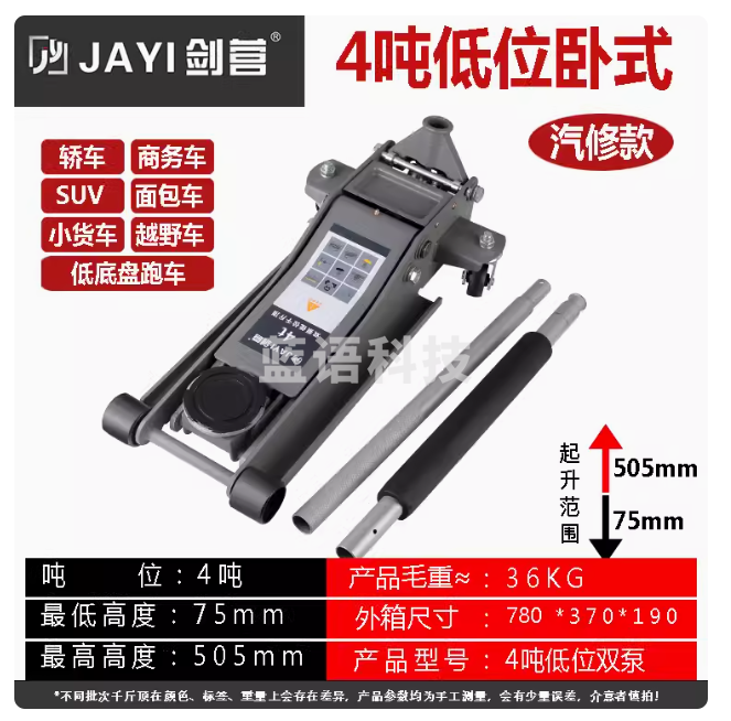 3t卧式液压5吨油压千斤顶汽车用载换胎小货4T汽修越野suv轿车手摇
