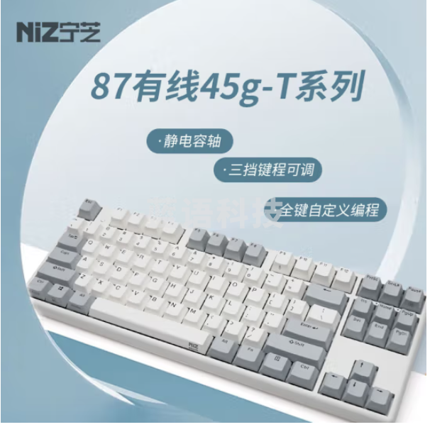 宁芝（NIZ）静电容打字办公键盘 台式机有线键盘 程序员写作便携键盘 87有线45g-T系列