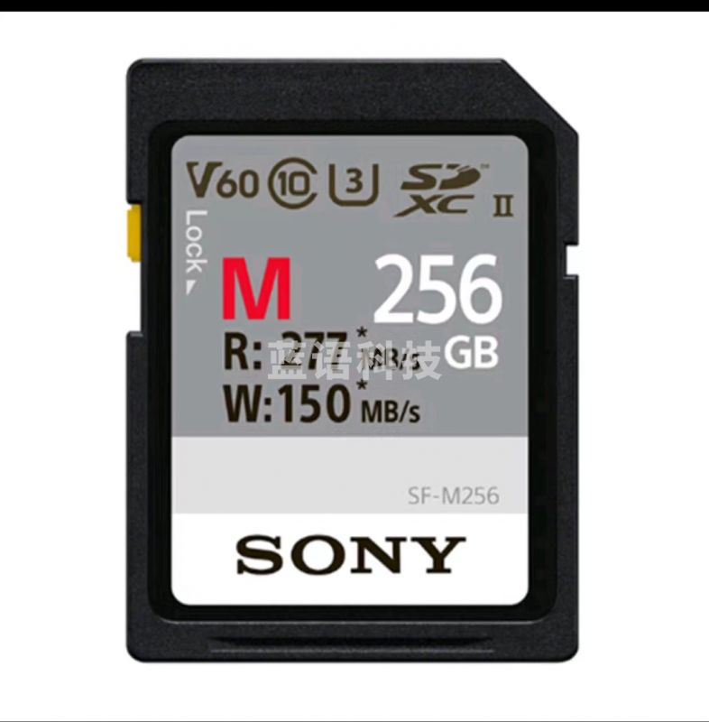 索尼（SONY）256GB SD存储卡 SF-M256/T2 M系列 相机摄像机内存卡 U3 C10 V60 UHS-II读速高达277MB/s