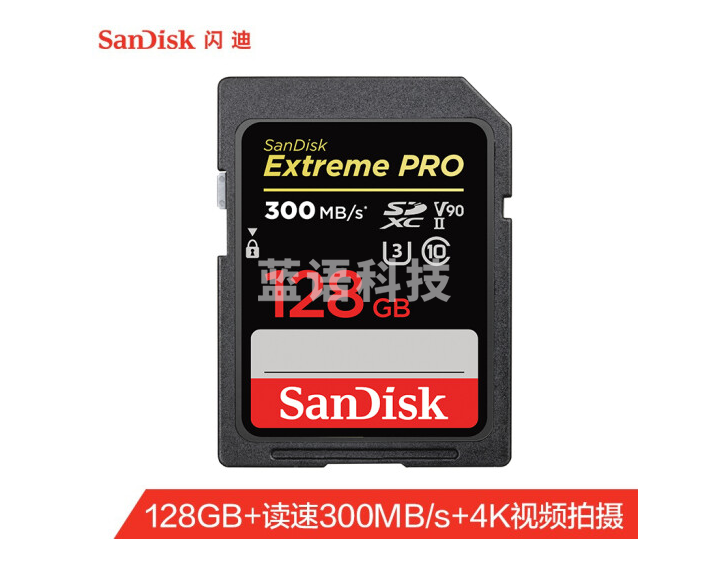 闪迪（SanDisk）128GB SD存储卡U3 C10 8K数码相机内存卡读速300MB/s 写速260MB/s 支持V90高清视频 畅快连拍