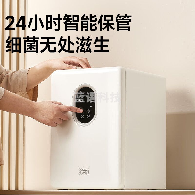 boboduck大嘴鸭消毒柜婴儿奶瓶消毒器烘干一体机24灯珠紫外线消毒柜家用BD6602