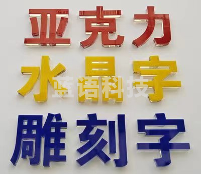 LOGO墙定制