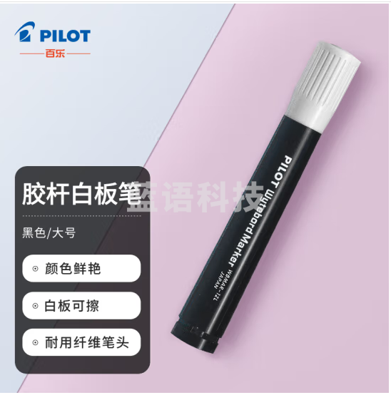 百乐(PILOT)大容量白板水笔 水性可擦 粗杆记号笔 物流标记笔 WBMAR-12L黑色单支装