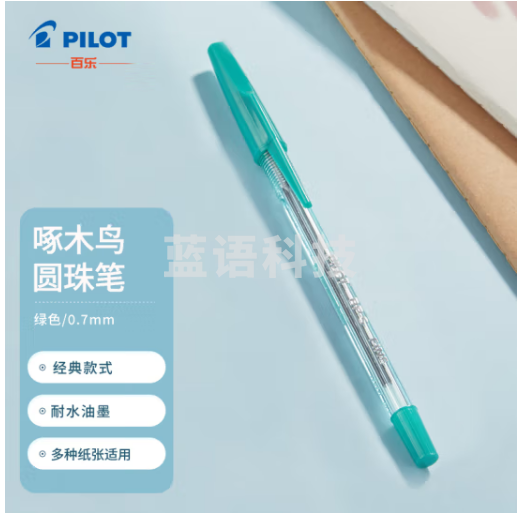 百乐(PILOT)啄木鸟圆珠笔原子笔中油笔宝珠笔学生办公考试手账用笔BP-S-F 0.7mm绿色