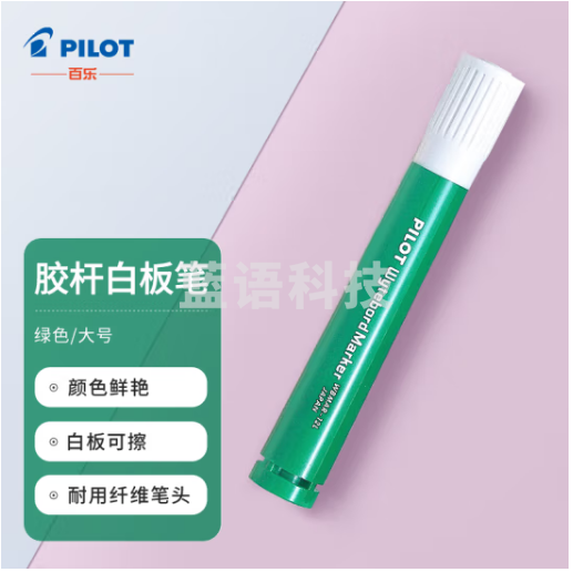 百乐(PILOT)大容量白板水笔 水性可擦 粗杆记号笔 物流标记笔 WBMAR-12L绿色单支装