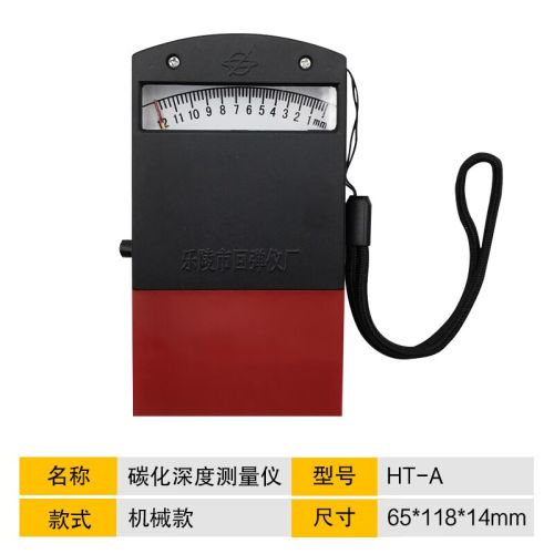 乐陵中回TH-A碳化深度检测仪混凝土深度测量仪碳化测量尺 TH-A碳化深度尺（机械式）