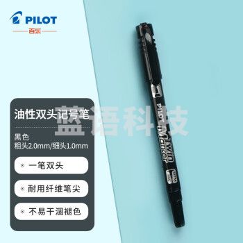 百乐(PILOT)SCA-TM油性大小双头记号笔彩色绘画马克笔速干笔学生文具办公 黑色单支装