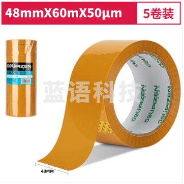 得力(deli)品正33975封箱胶带48mm*60m*50μm(黄色)(5卷/筒) jhyd-230217104843