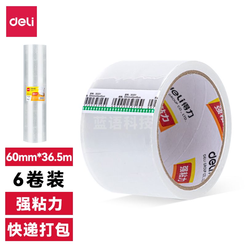 得力30331封箱胶带60mm*40y*45um(6卷/筒)