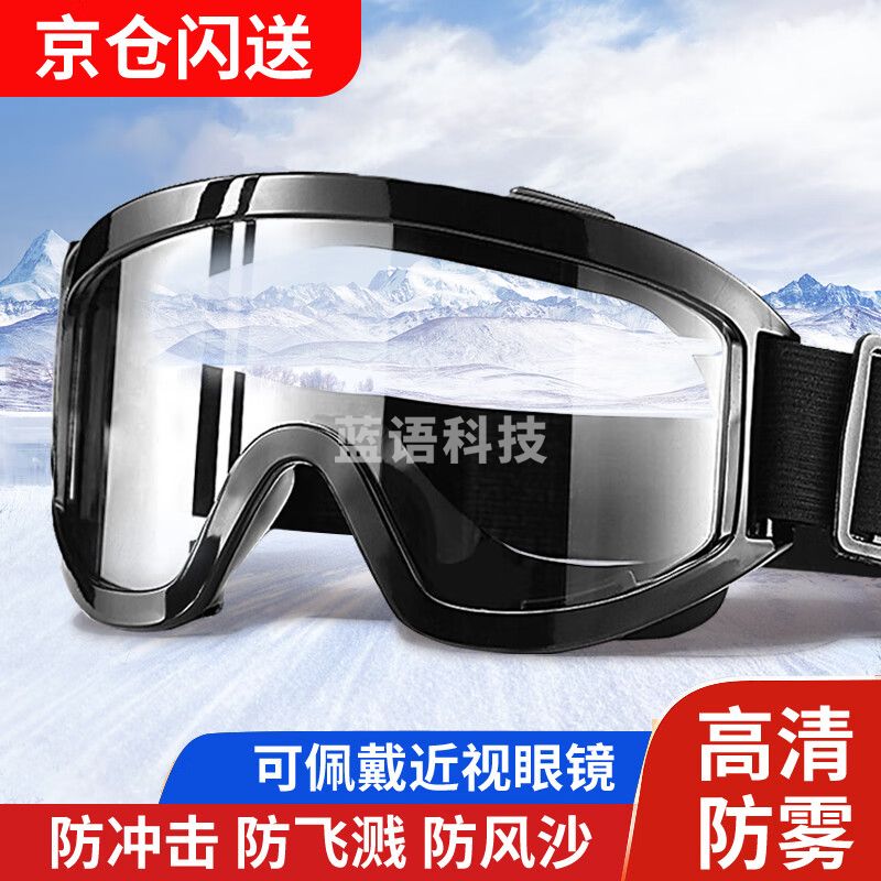 者也  多功能黑框眼镜防雾型