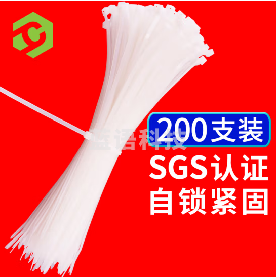 彩弘 3.6mm*200mm*200支装 白色 自锁式尼龙扎带大号 电脑理线带小号固定捆扎线带易拉得紧收束线带绑带