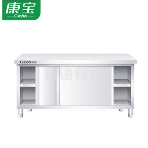 康宝 Canbo CA-ADR158 加厚不锈钢双通工作台 商用后厨食堂餐厅饭店多功能推拉工作台