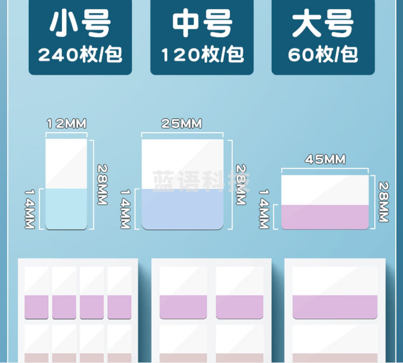晨光(M&G)YT-55 6色420枚多规格自粘性索引贴 半透明标签贴纸记事贴