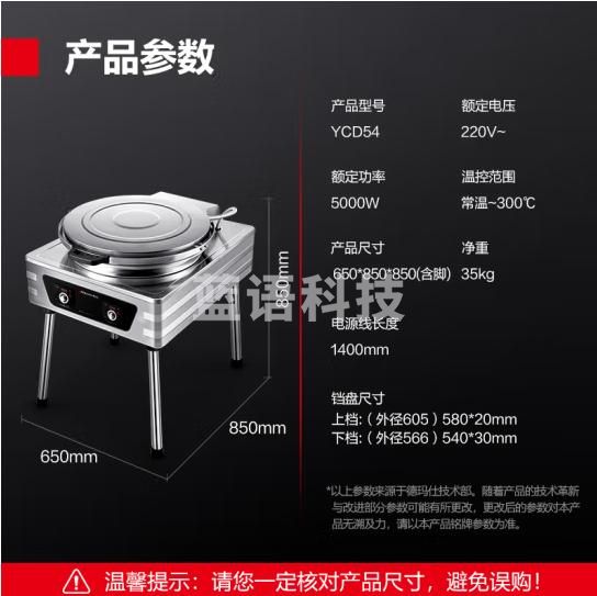 德玛仕(DEMASHI)商用电饼铛特大号双面加热 煎饼单位食堂专用煎包锅 早餐店烙饼机酱香饼自动电热 58CM盘早餐店烙饼 丨220V两相电丨YCD54