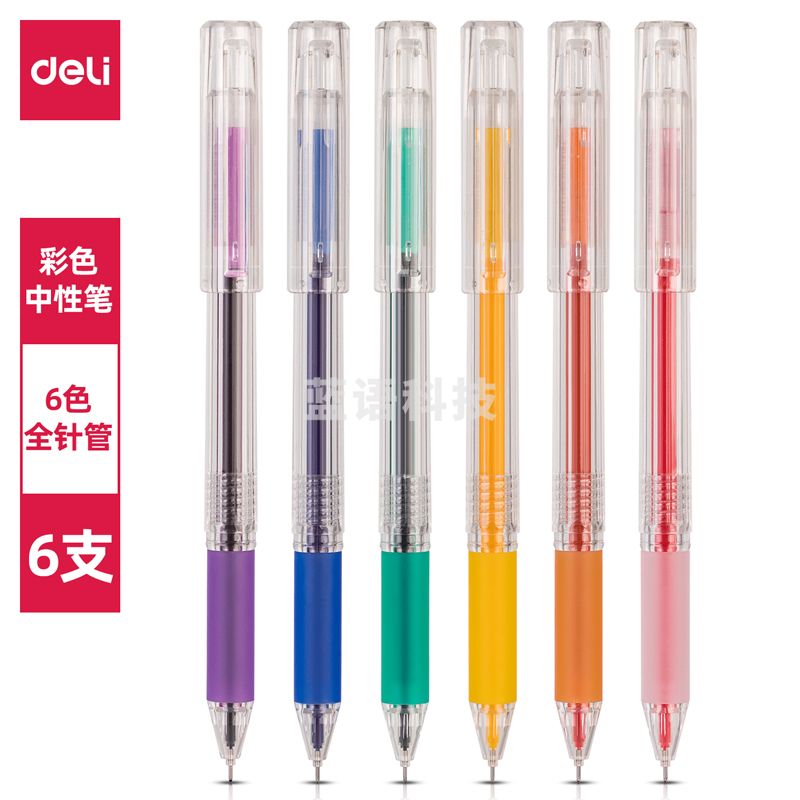 得力(deli) A125彩色中性笔0.5mm全针管(混)