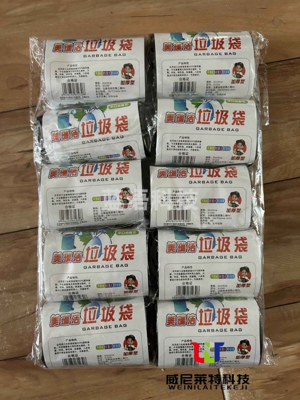 垃圾袋45*50卷装垃圾袋(300个/包)(10卷装)平口垃圾袋