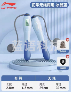 李宁(LI-NING)LKIO665-3计数跳绳中小学生考试成人儿童体测跳绳运动竞速健身专业训练跳神