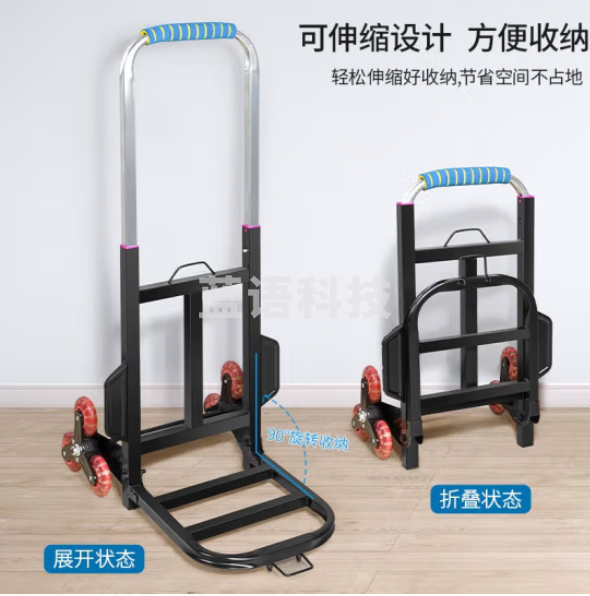 锋上 爬楼梯手拉车 小推车买菜家用购物车上楼神器手推拉杆行李小拖车 六轮方管爬楼车