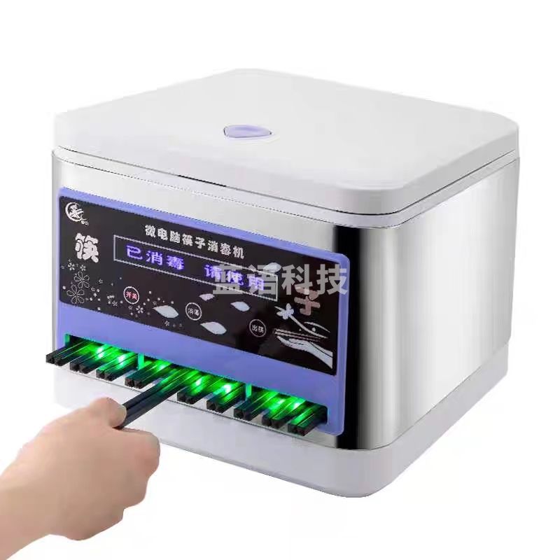 微电脑筷子消毒机 商用餐馆食堂筷子机筷子柜盒臭氧筷子消毒器