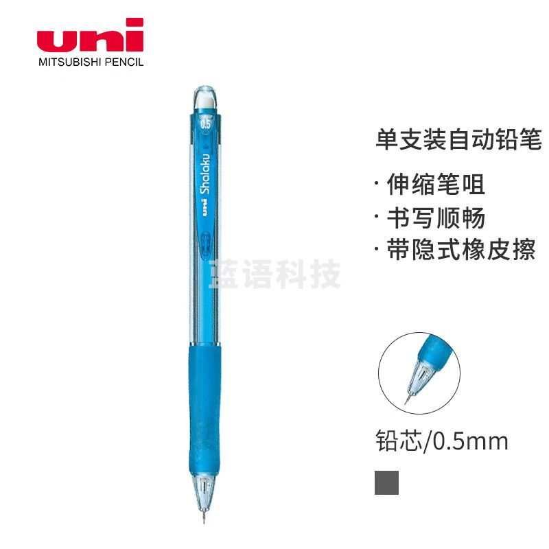 三菱 M5-100 自动铅笔0.5mm(单位：支) 浅蓝色