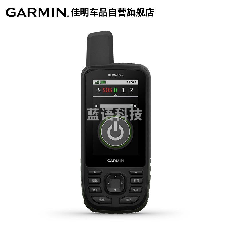 佳明 GPSMAP 66s   防水户外手持机 探险定位仪