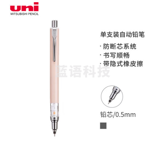 三菱(Uni)自动铅笔 0.5mm不断铅绘图学生考试活动铅笔限定款M5-559 粉灰玫瑰 单支装