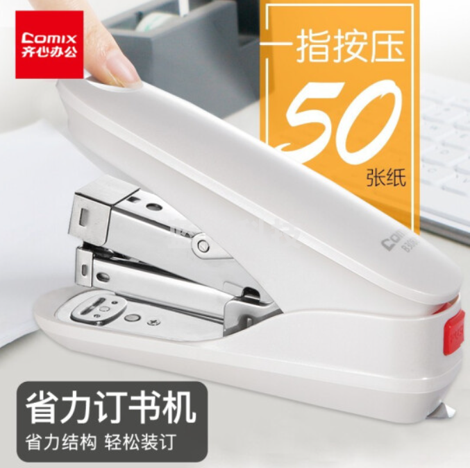 齐心 省力订书机B3088珠光白