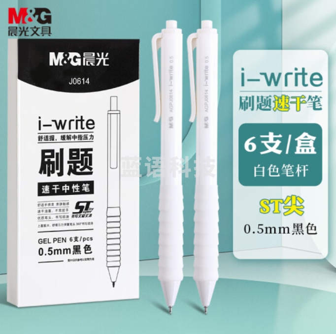 晨光(M&G)文具0.5mm黑色速干按动中性笔 ST超精细笔尖 简约办公学生考试签字笔水笔 6支白杆/盒AGPJ0614I