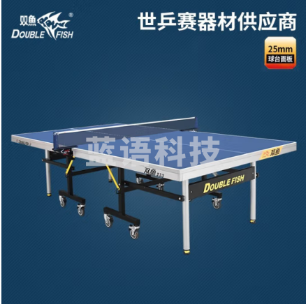 双鱼(DOUBLE FISH)标准乒乓球桌 带轮可折叠式乒乓球台室内乒乓球案子 233球台【含网架球网】 ETHI10111006045595