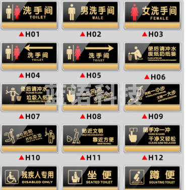 洗手间男女亚克力标牌指示牌 20*10cm