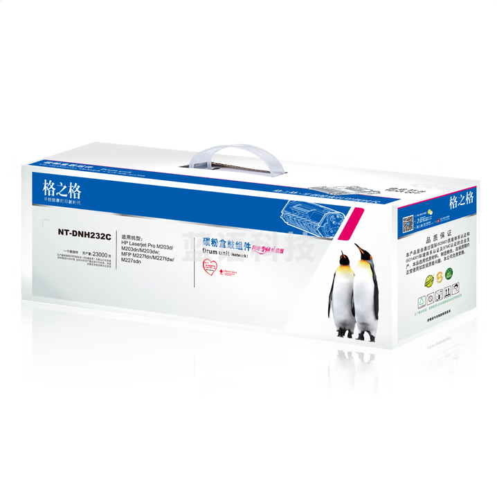 格之格CF232a/32a 硒鼓带芯片NT-DNH232C适用惠普M203d M203dn M227fdn M227fdw SAAJ09221503489071