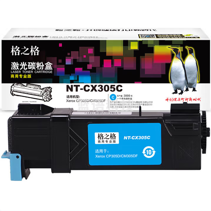 格之格NT-CX305C 蓝色 ZGDF09221149102604