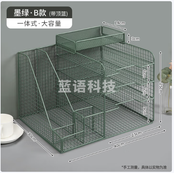 四季年华办公桌面置物文件收纳盒墨绿-置物在右-一体式-大容量+顶篮