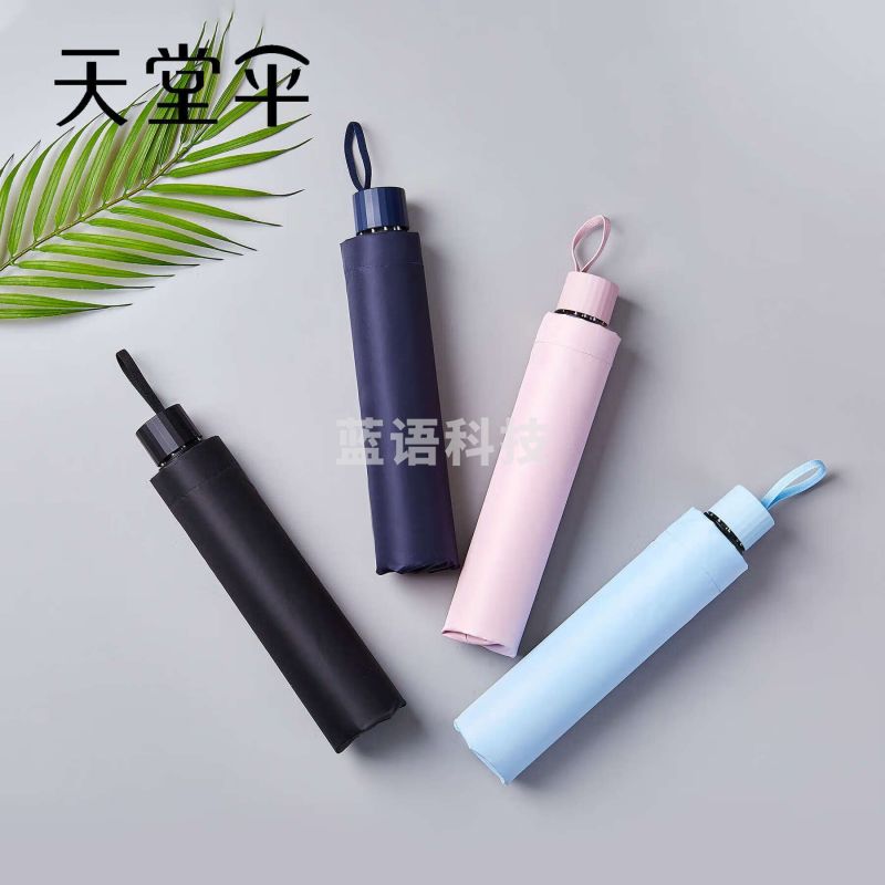 天堂38093E三折轻巧便携晴雨两用黑胶防晒伞  宣传定制 57cm*8k(把)FQGB08261607447482