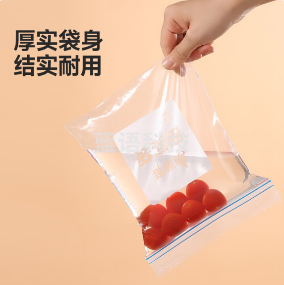 美丽雅密封袋宣传定制 大中小共组合装90只  双链封口(组)QOLJ08261559546757