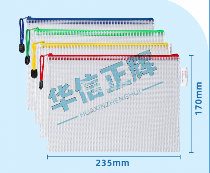 得力5656网格拉链袋(蓝)(10个/包 整包起售)