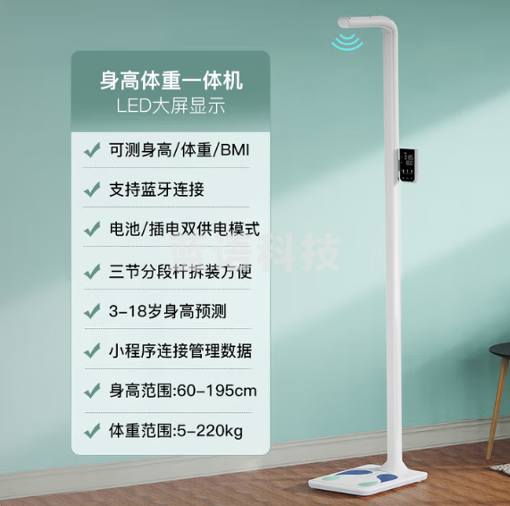 云康宝 超声波身高体重测量仪 体检健康秤 语音自动播报 CP30C经典款 KRSG08021340297108